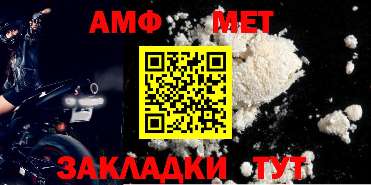 АМФЕТАМИН  Вход с VPN  АМФЕТАМИН  Амфетамин Premium  ОМГ ОМГ маркетплейс  Сочи 