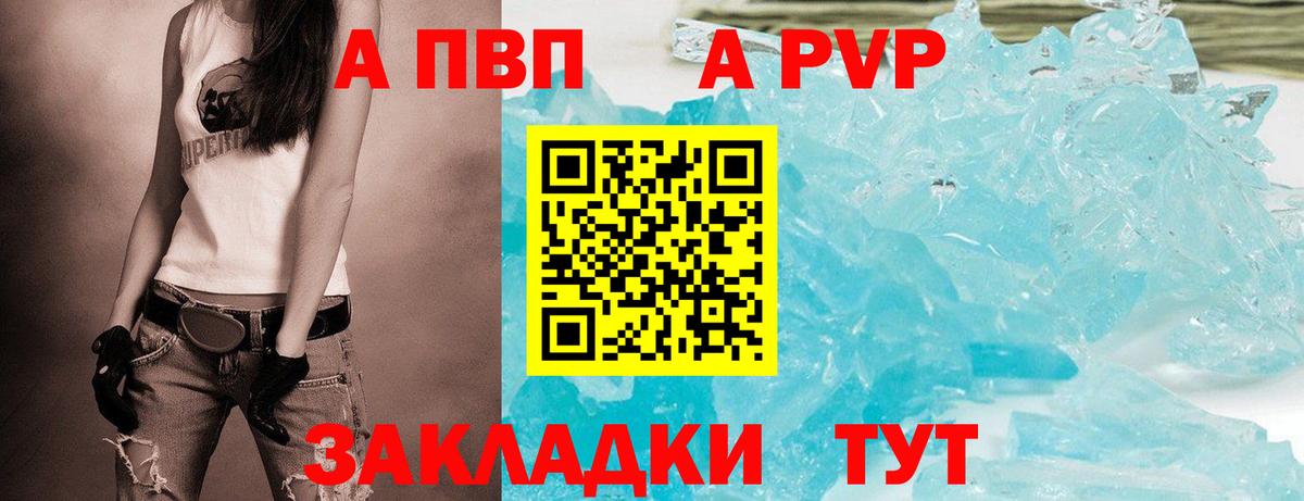Сочи  Alpha-PVP СК КРИС  A PVP  A-PVP кристаллы  Вход с VPN 