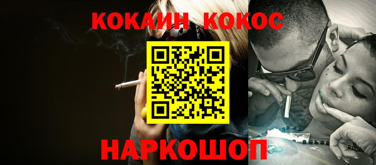 КОКАИН  Cocaine 97%  Вход с VPN  Cocaine 97%  Сочи 