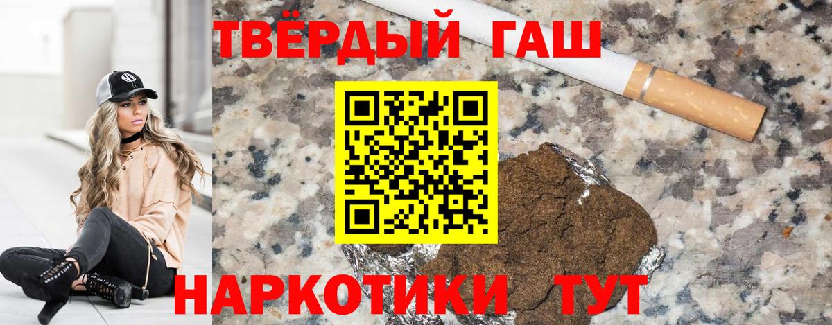 ГАШ гашик  ГАШ  Вход с VPN  Сочи  ГАШИШ гашик 