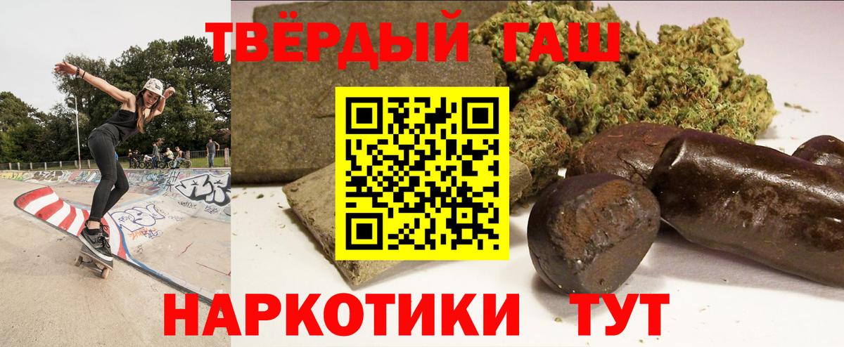 ГАШИШ гарик Сочи