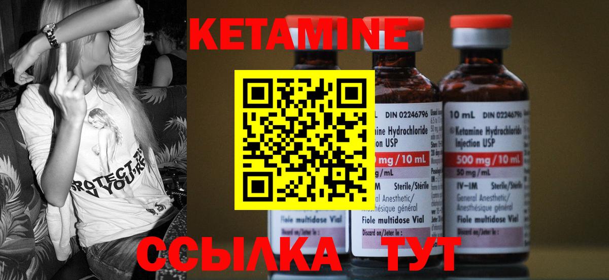 КЕТАМИН VHQ  Вход с VPN  Сочи 