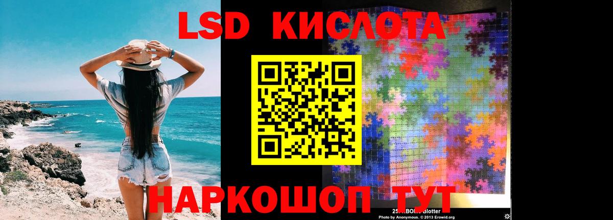 Лсд 25 экстази кислота  Лсд 25 экстази кислота  Вход с VPN  Сочи 