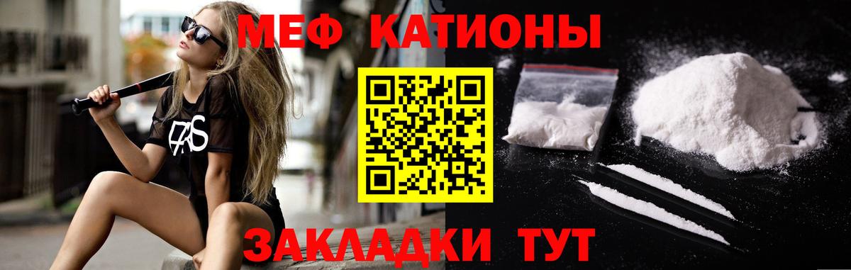 Меф мяу мяу кристаллы Сочи