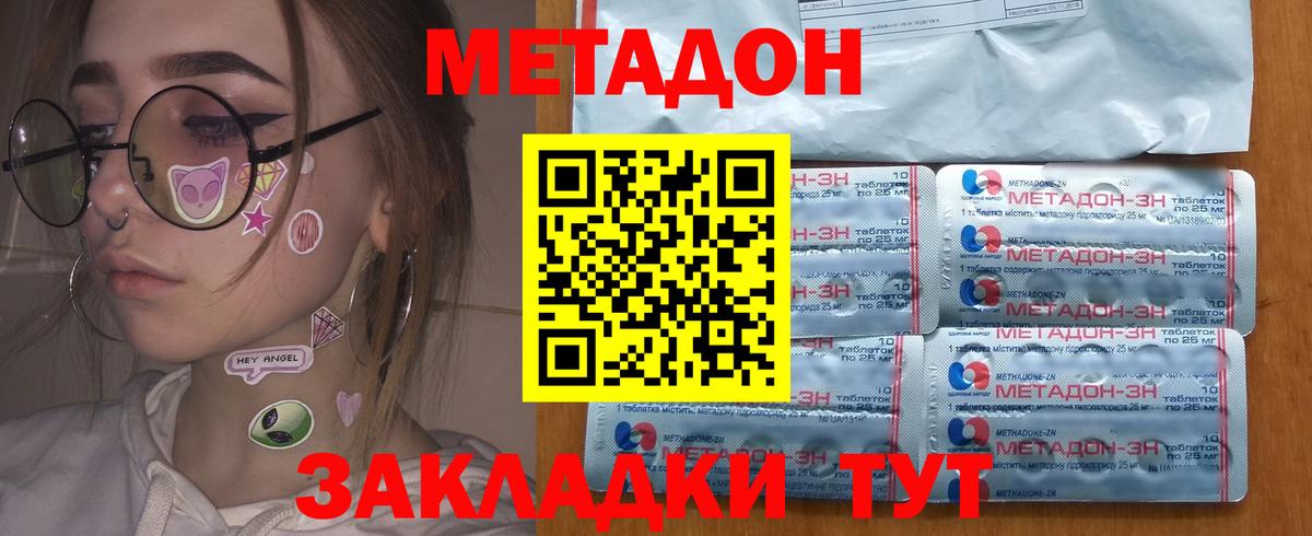 Метадон белоснежный  Вход с VPN  Сочи 