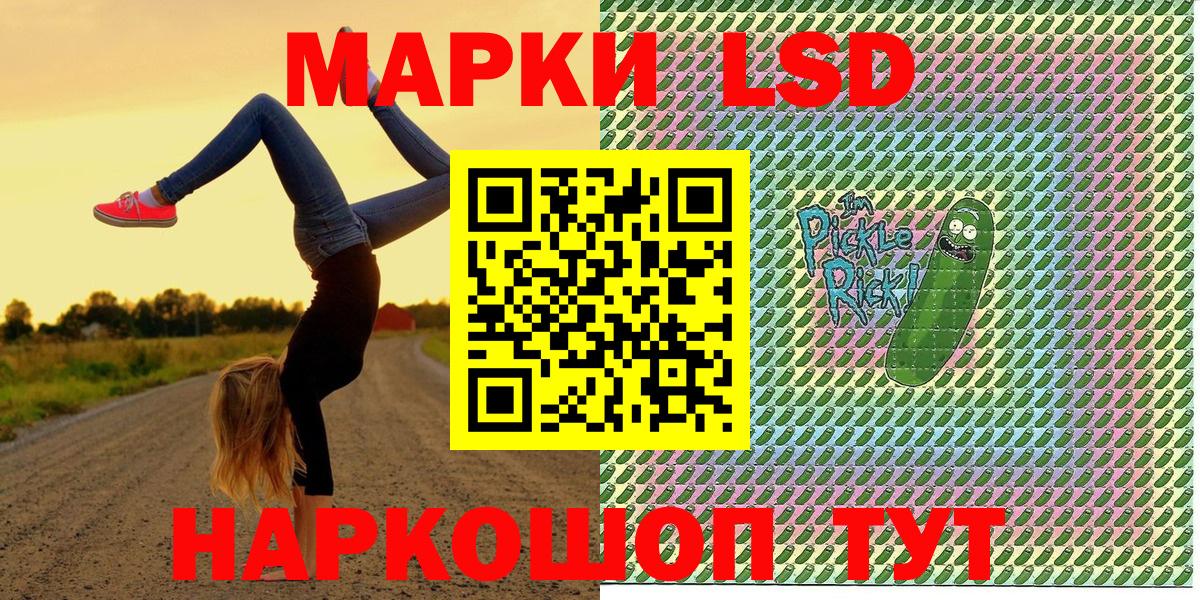 Сочи  Марки N-bome 1500мкг  Марки N-bome 1500мкг  Вход с VPN 