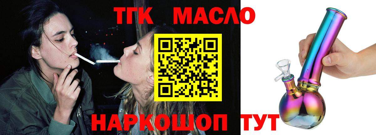 ТГК вейп с тгк  где продают   Сочи  Дистиллят ТГК гашишное масло  Вход с VPN 