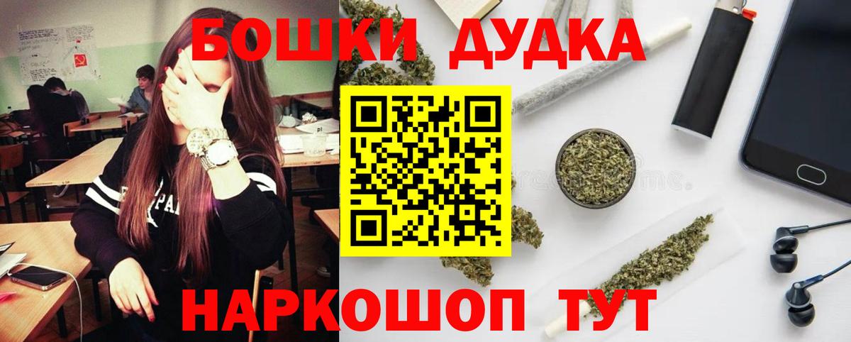 Бошки Шишки Bruce Banner  Бошки марихуана конопля  Вход с VPN  Сочи 