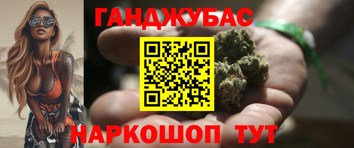 Канабис MAZAR Сочи